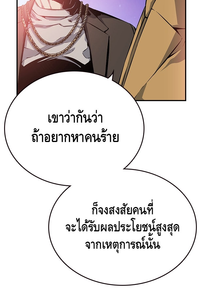 King Game - หน้า 116