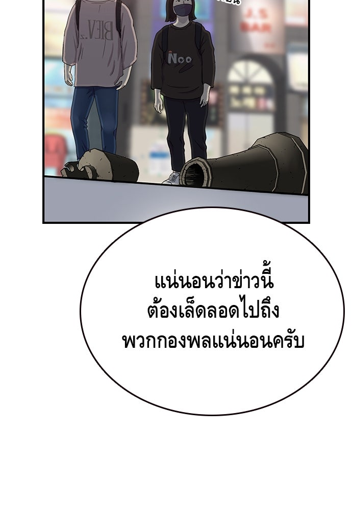 King Game - หน้า 136