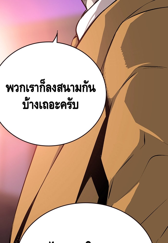 King Game - หน้า 151