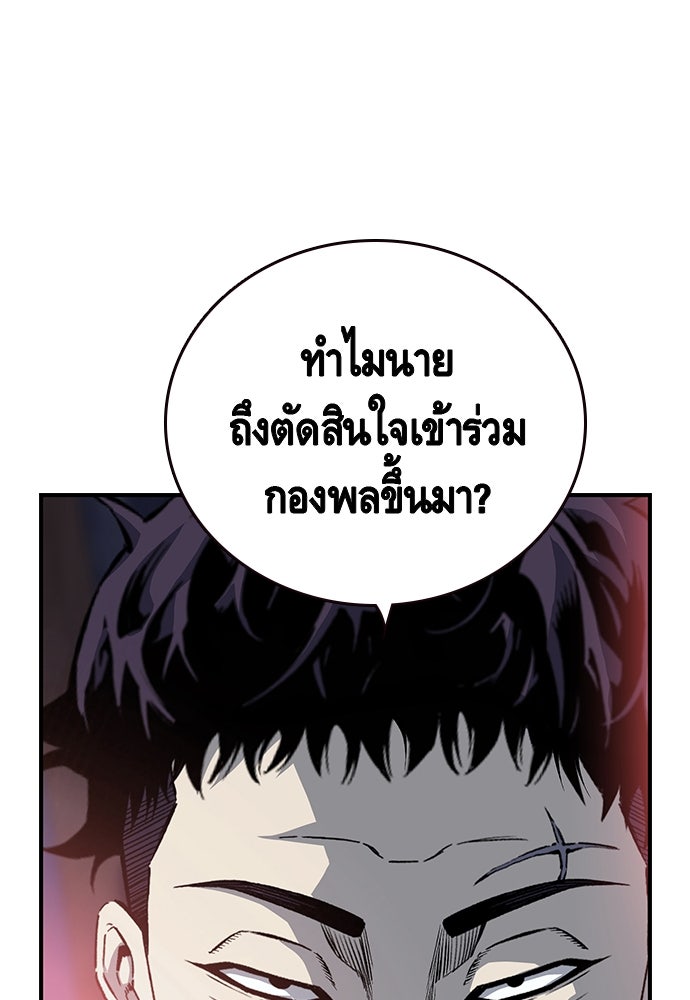King Game - หน้า 22