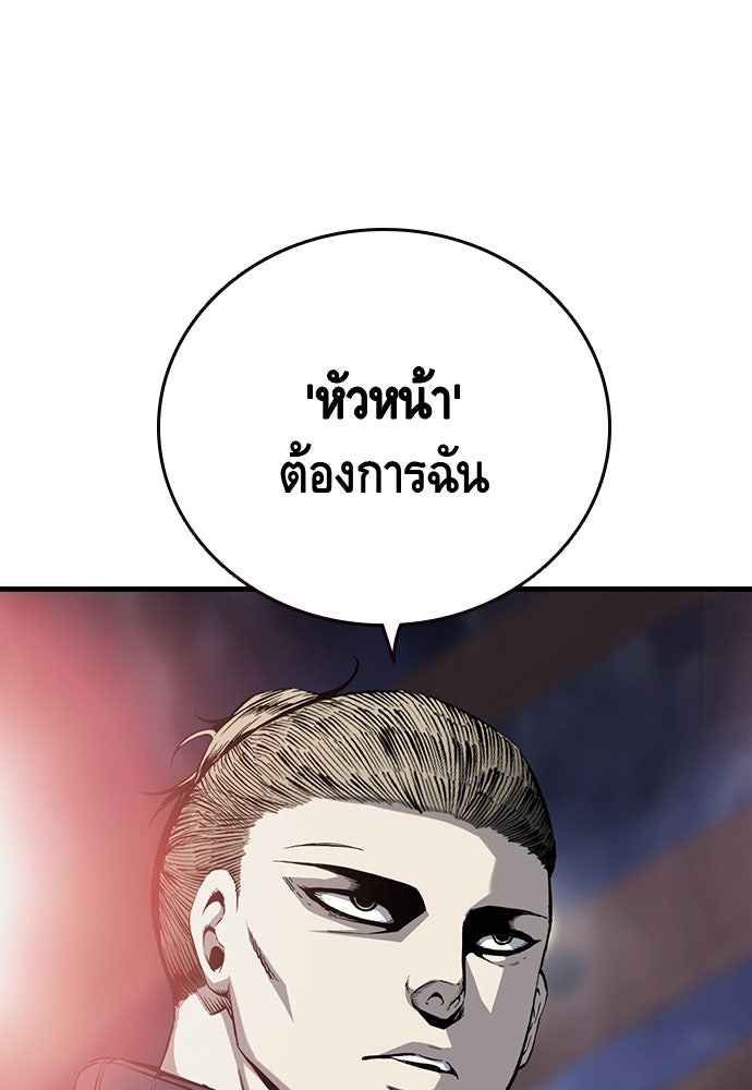 King Game - หน้า 33