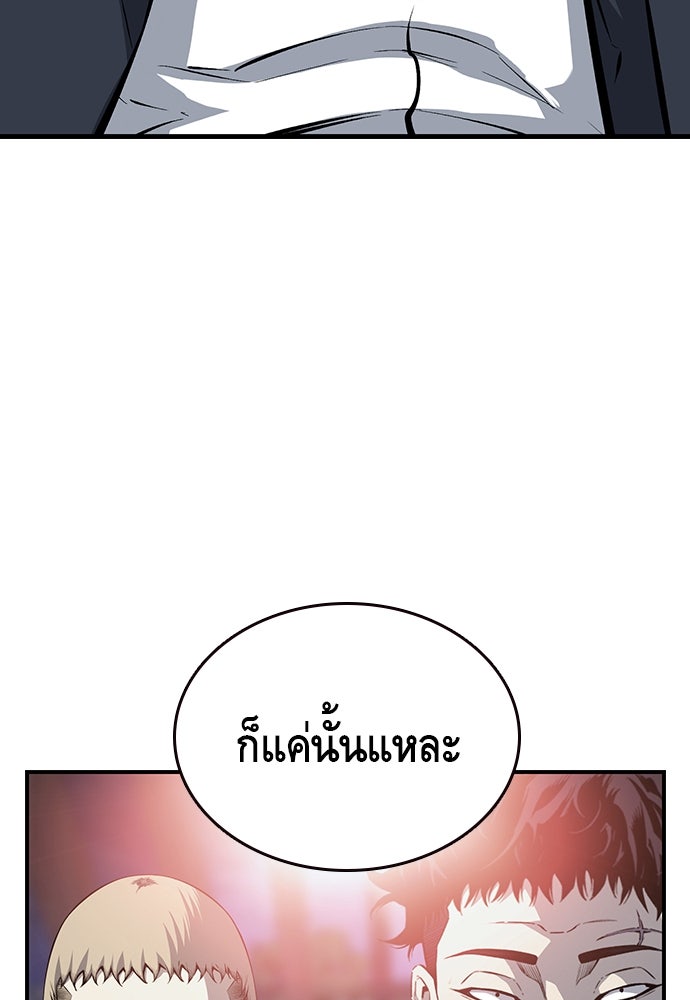 King Game - หน้า 35