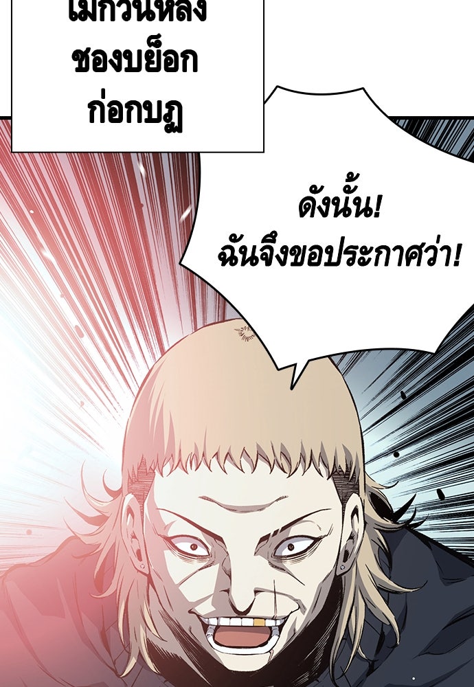 King Game - หน้า 4