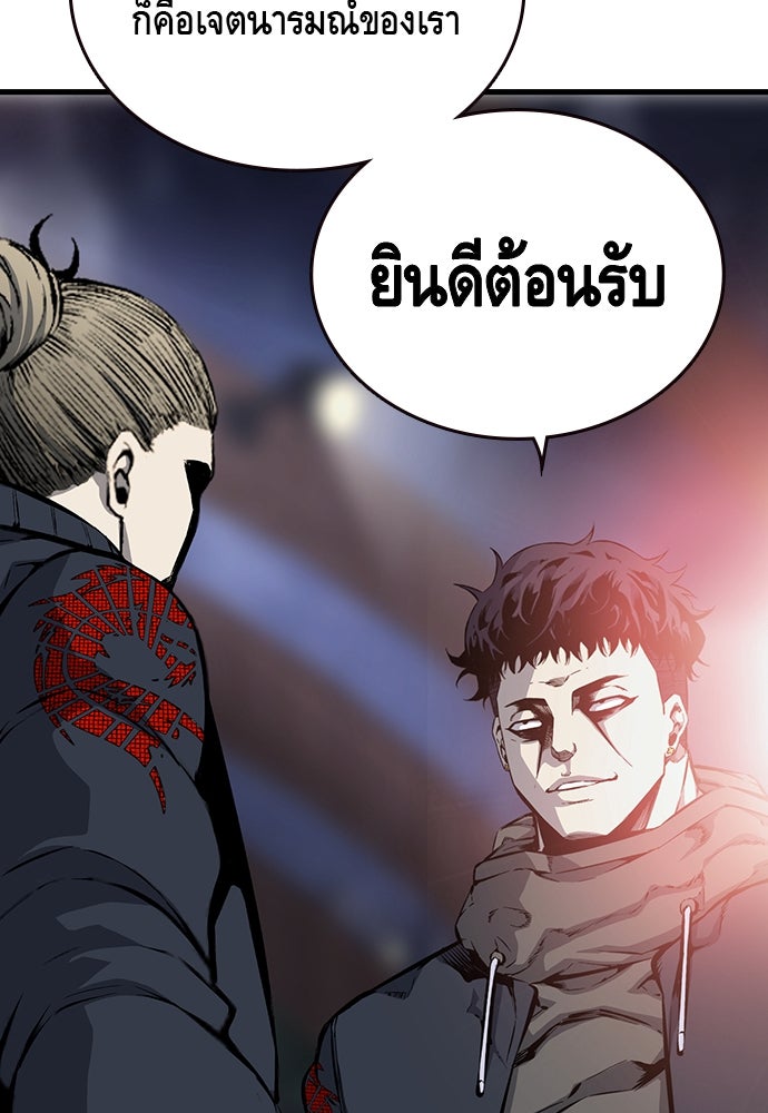 King Game - หน้า 40