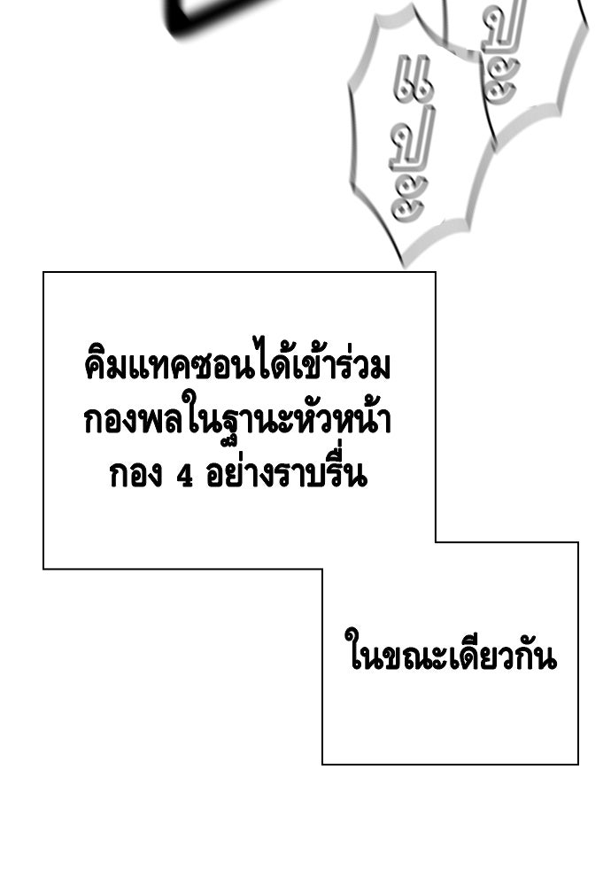 King Game - หน้า 46