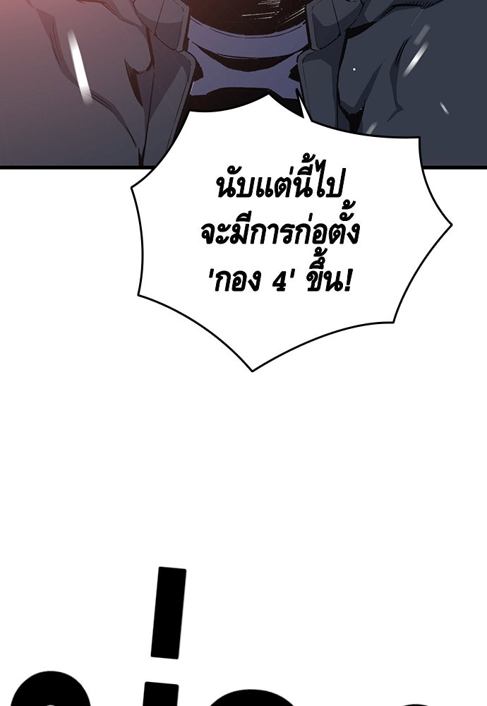 King Game - หน้า 5