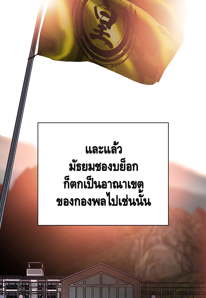King Game - หน้า 52