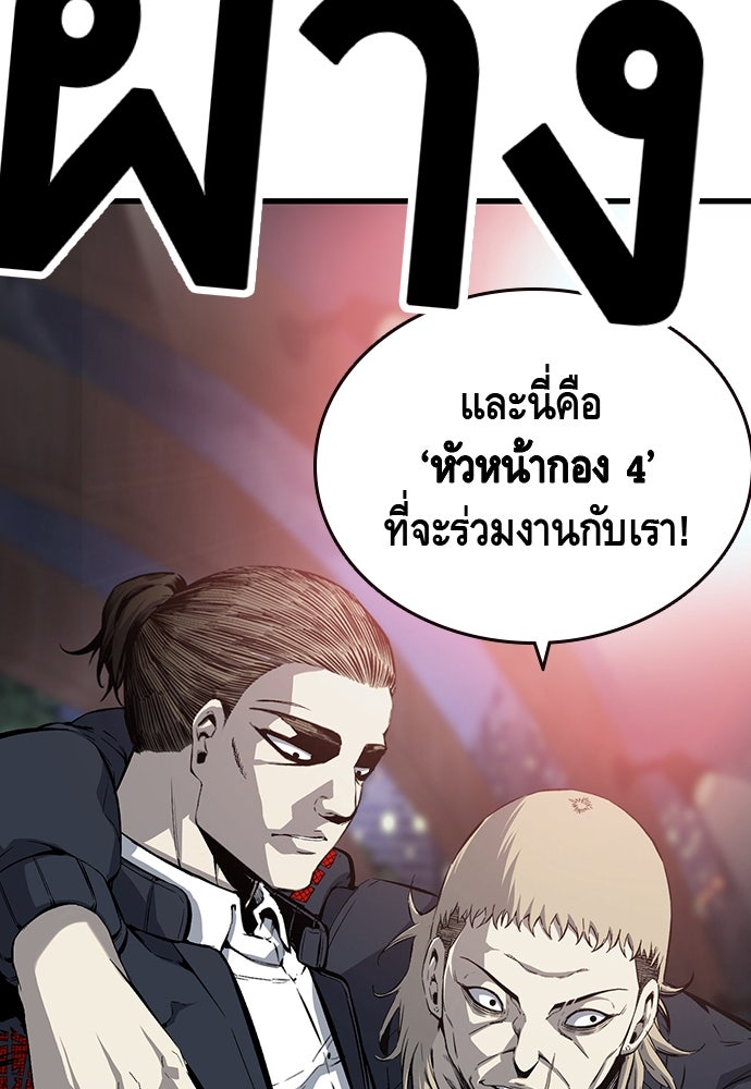 King Game - หน้า 6