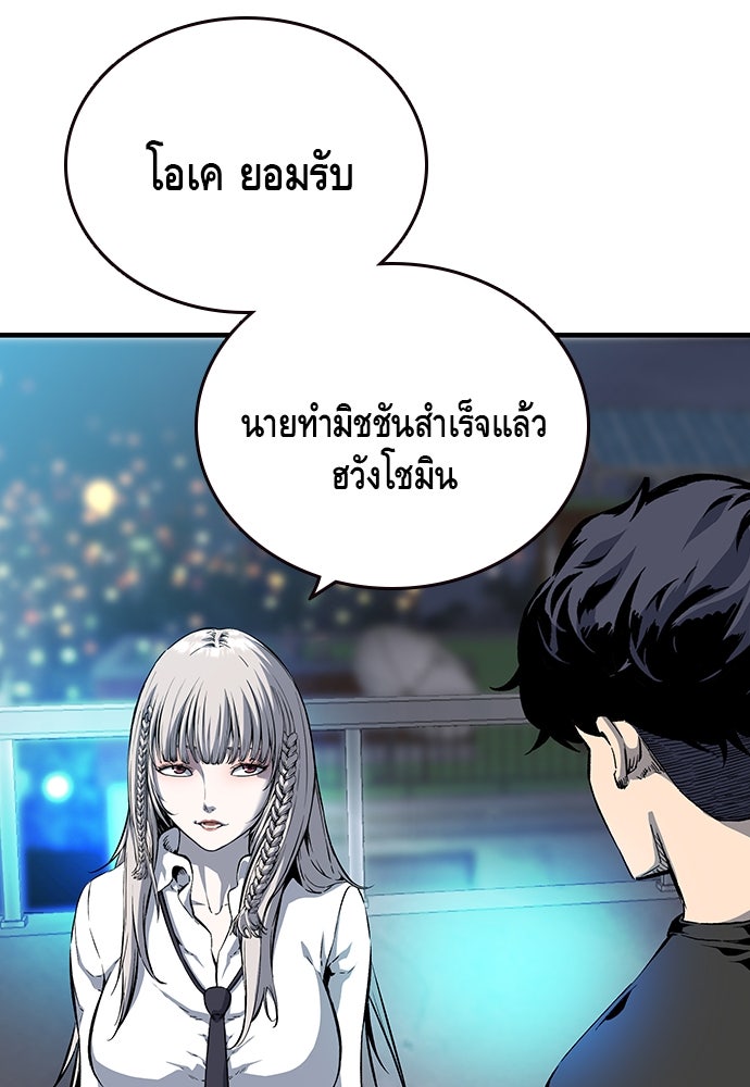 King Game - หน้า 63