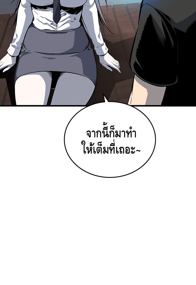 King Game - หน้า 64