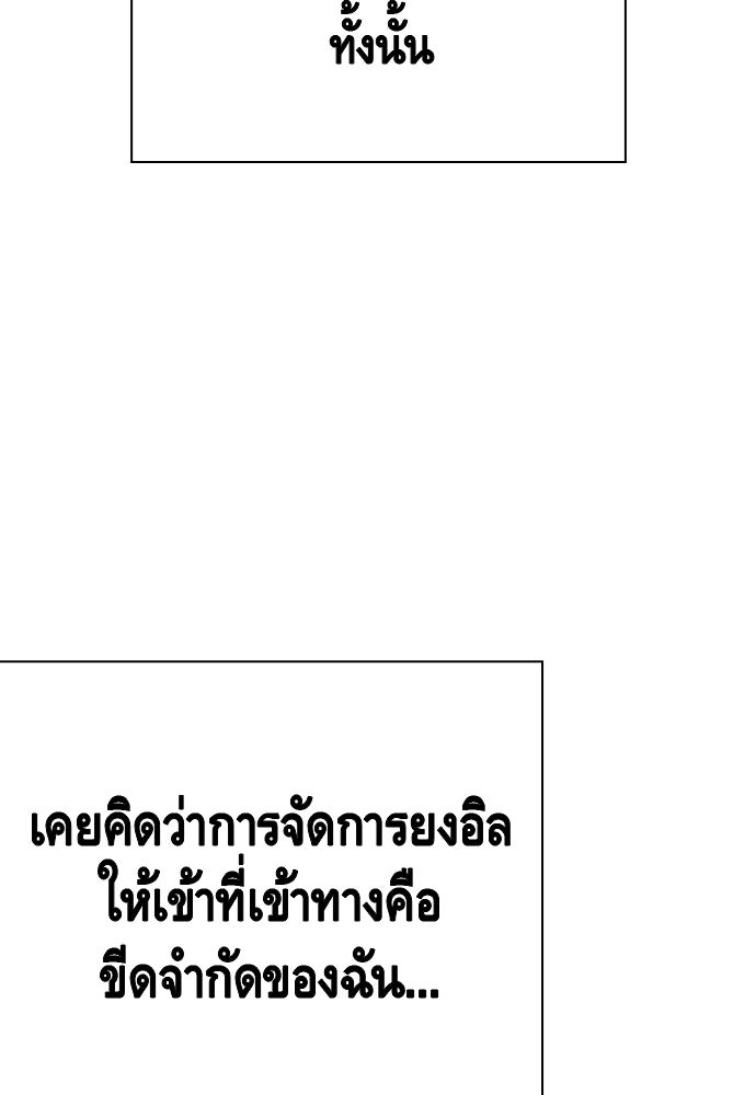 King Game - หน้า 69