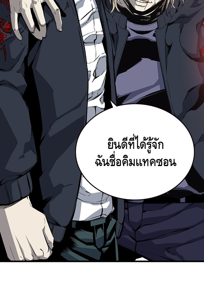 King Game - หน้า 7