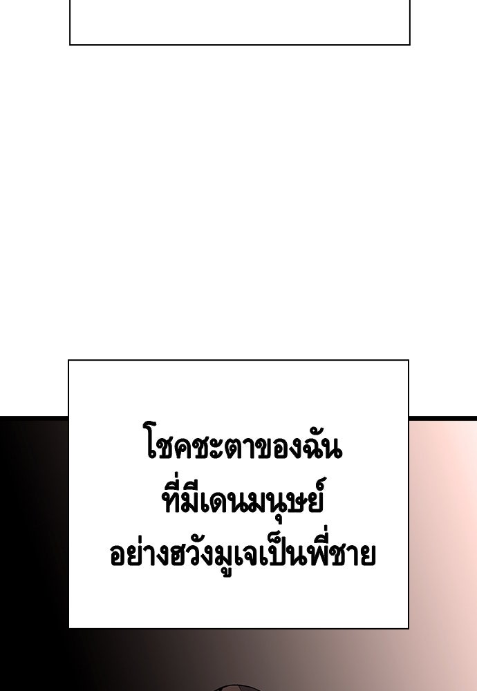 King Game - หน้า 72