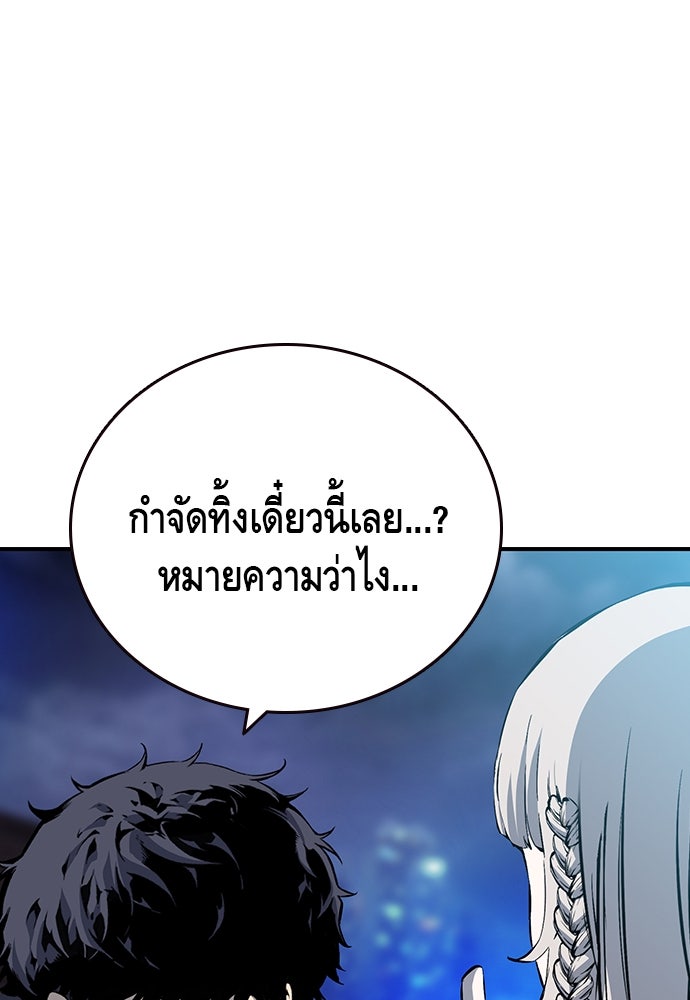 King Game - หน้า 76