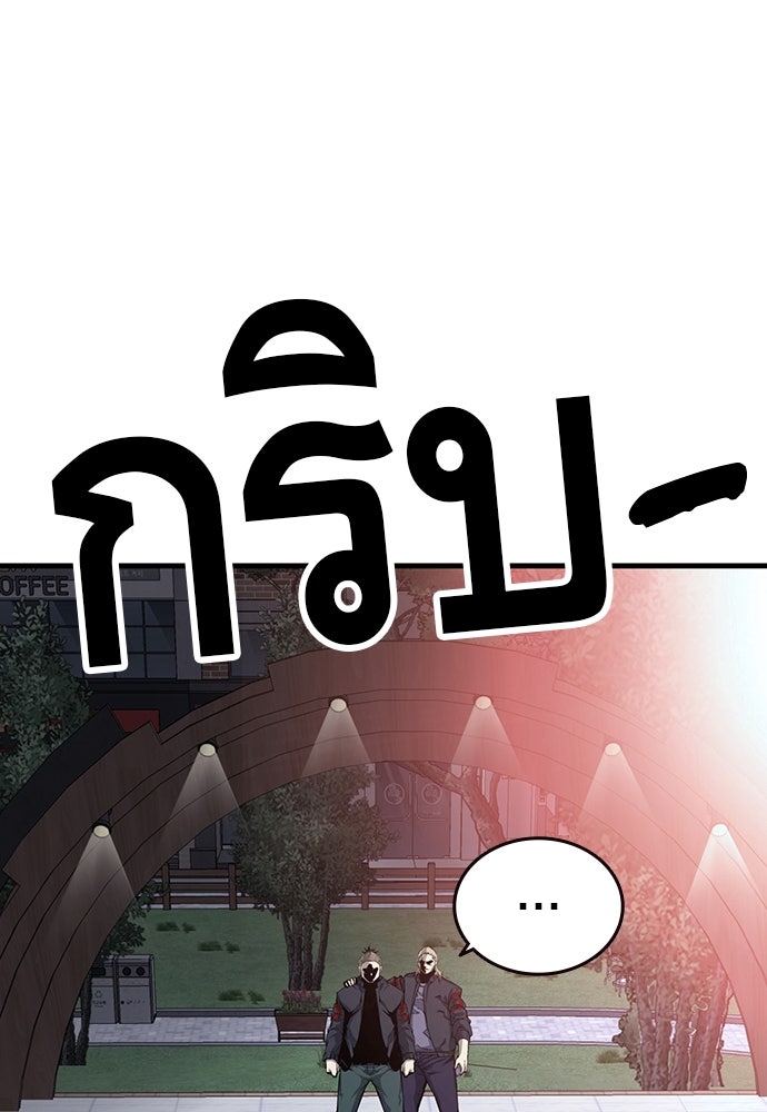 King Game - หน้า 8