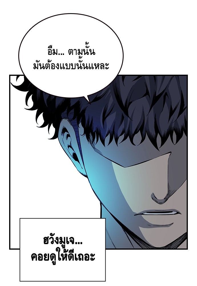 King Game - หน้า 80