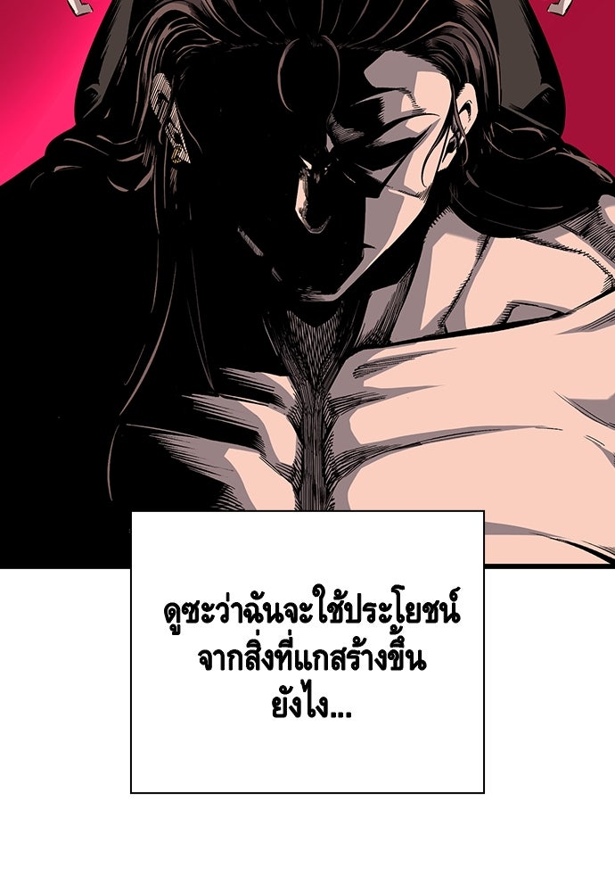 King Game - หน้า 83