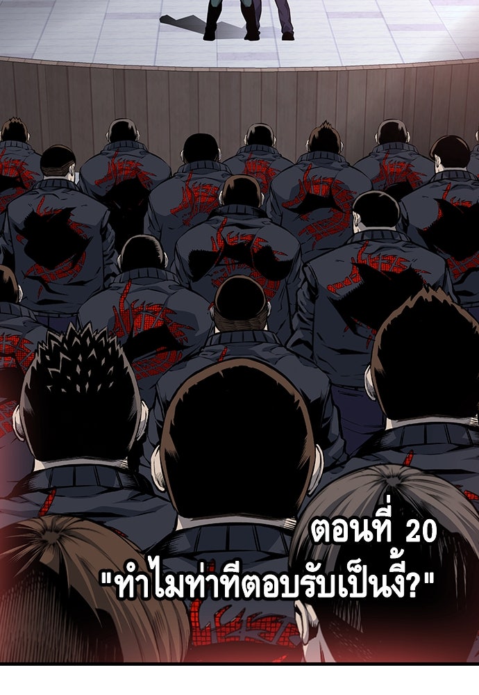 King Game - หน้า 9