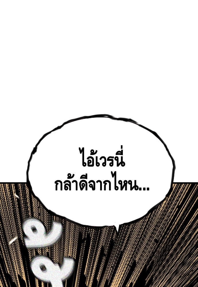 King Game - หน้า 116