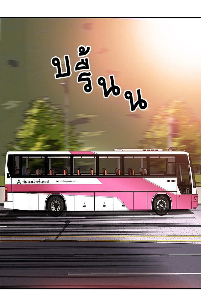 King Game - หน้า 3