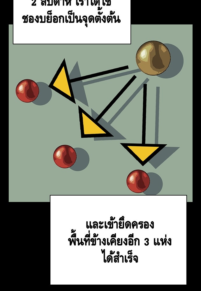 King Game - หน้า 32