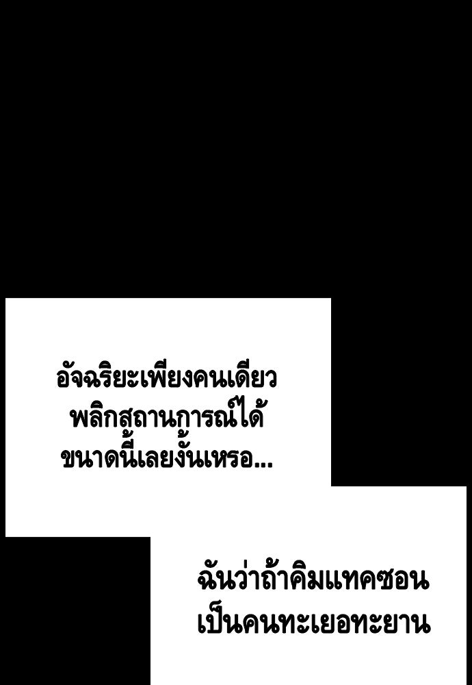 King Game - หน้า 33