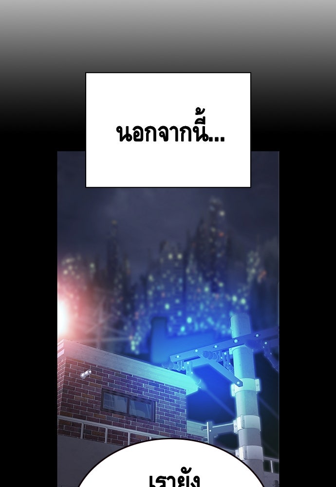 King Game - หน้า 39
