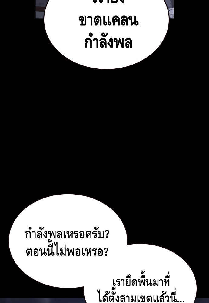 King Game - หน้า 40