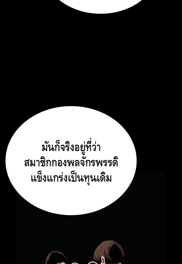 King Game - หน้า 44