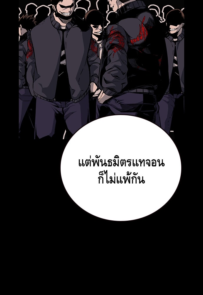 King Game - หน้า 45