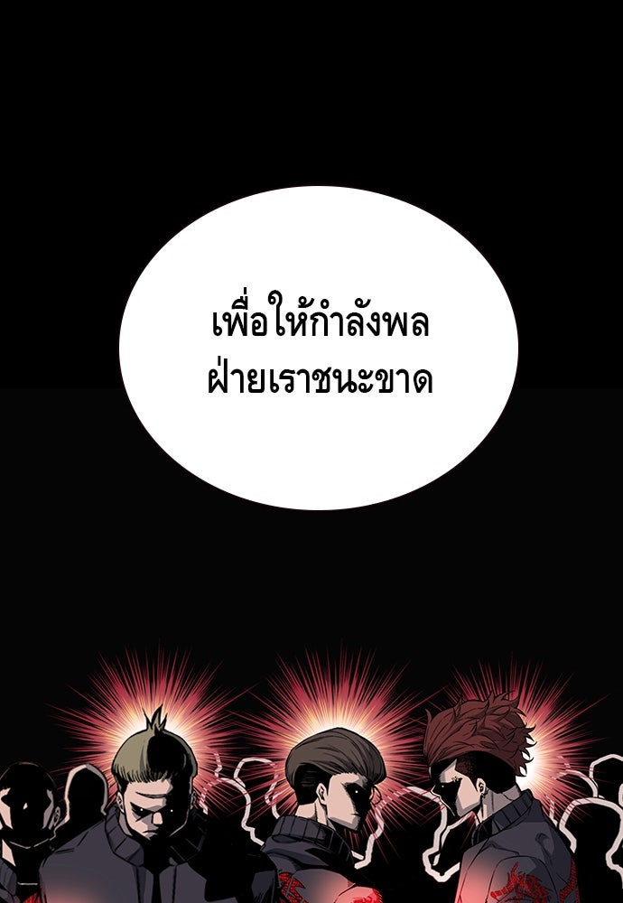 King Game - หน้า 46