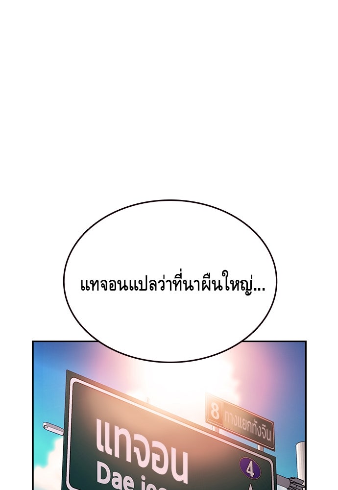 King Game - หน้า 5