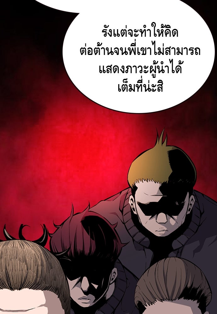 King Game - หน้า 63