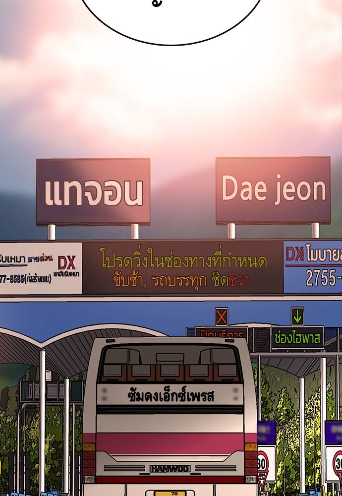 King Game - หน้า 7