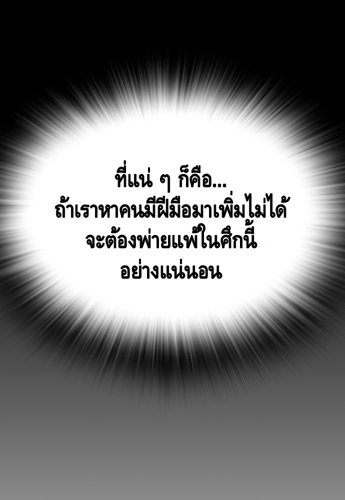 King Game - หน้า 71