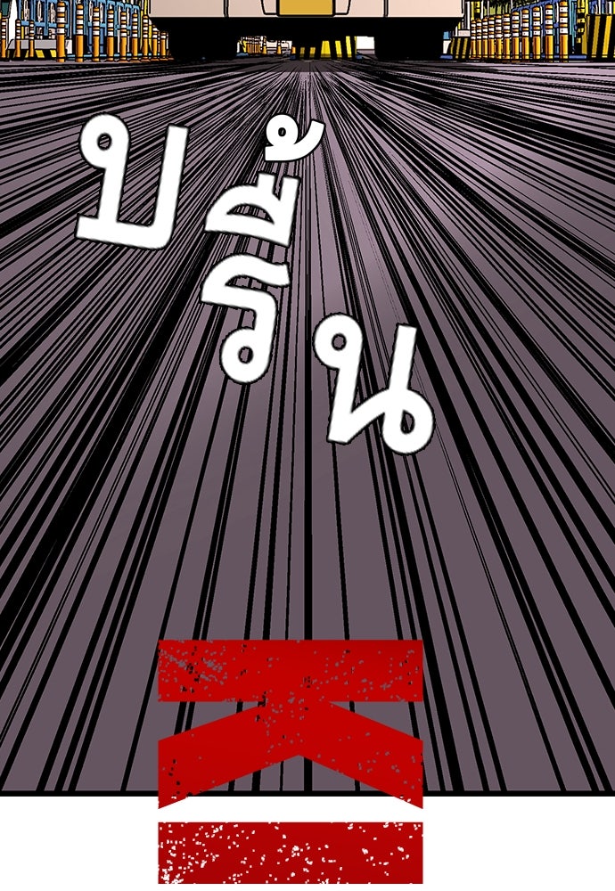 King Game - หน้า 8