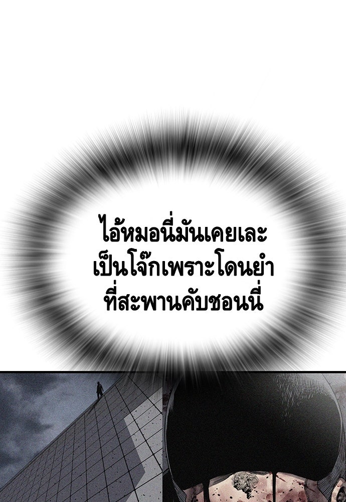 King Game - หน้า 85