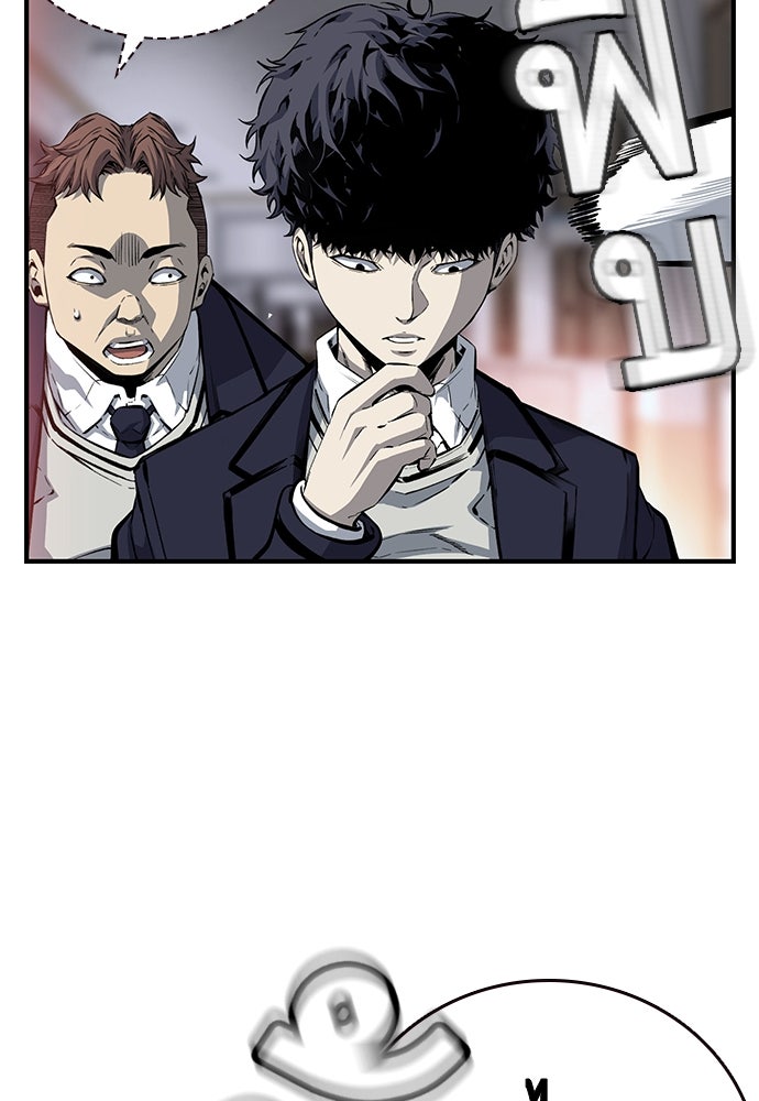 King Game - หน้า 89
