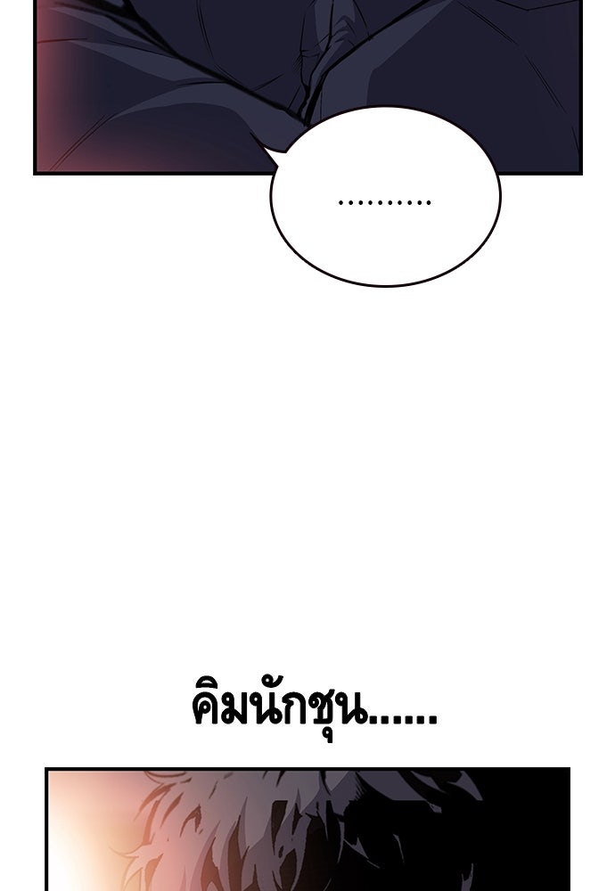 King Game - หน้า 10