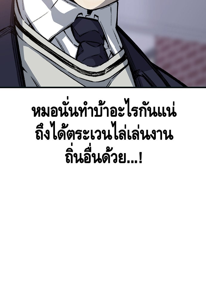 King Game - หน้า 104