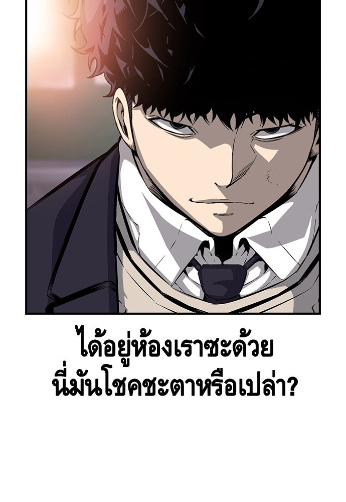 King Game - หน้า 11