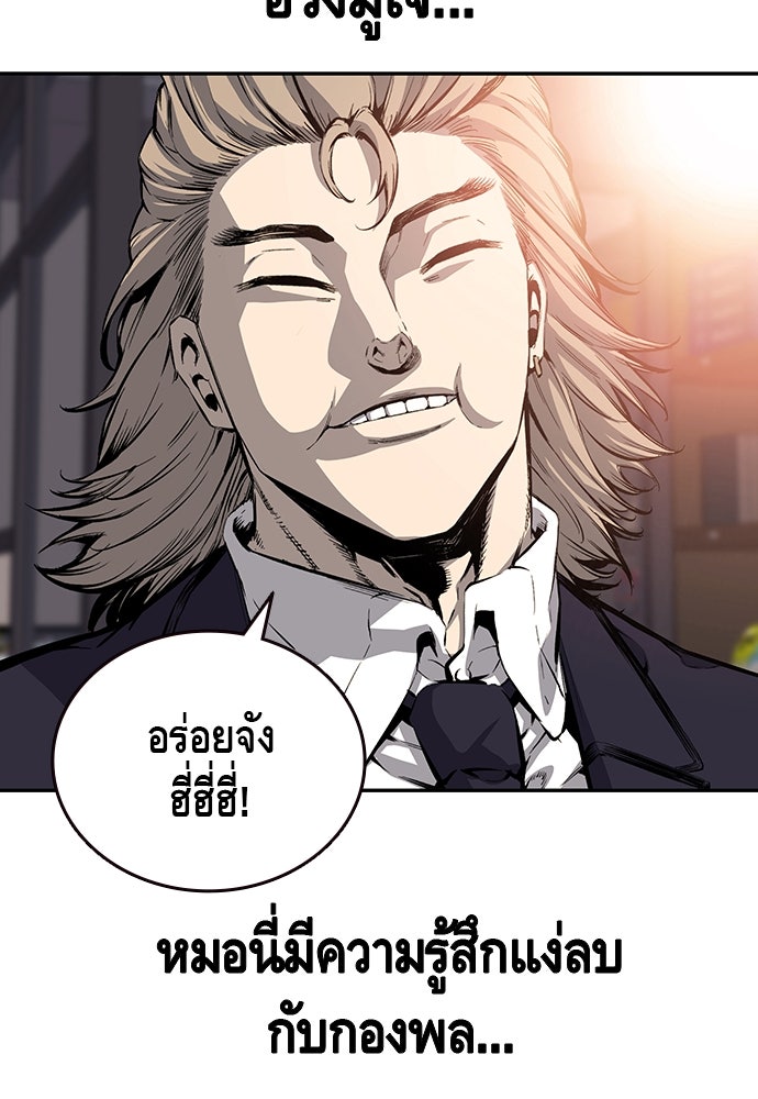 King Game - หน้า 111