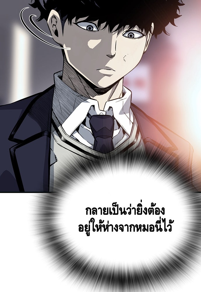 King Game - หน้า 113