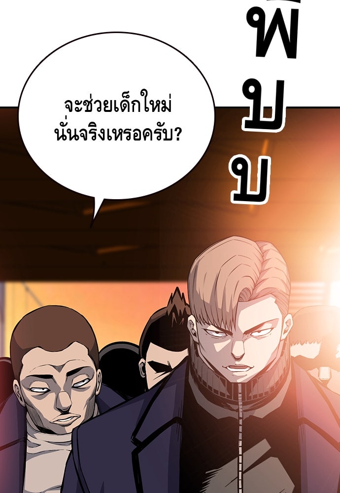 King Game - หน้า 119