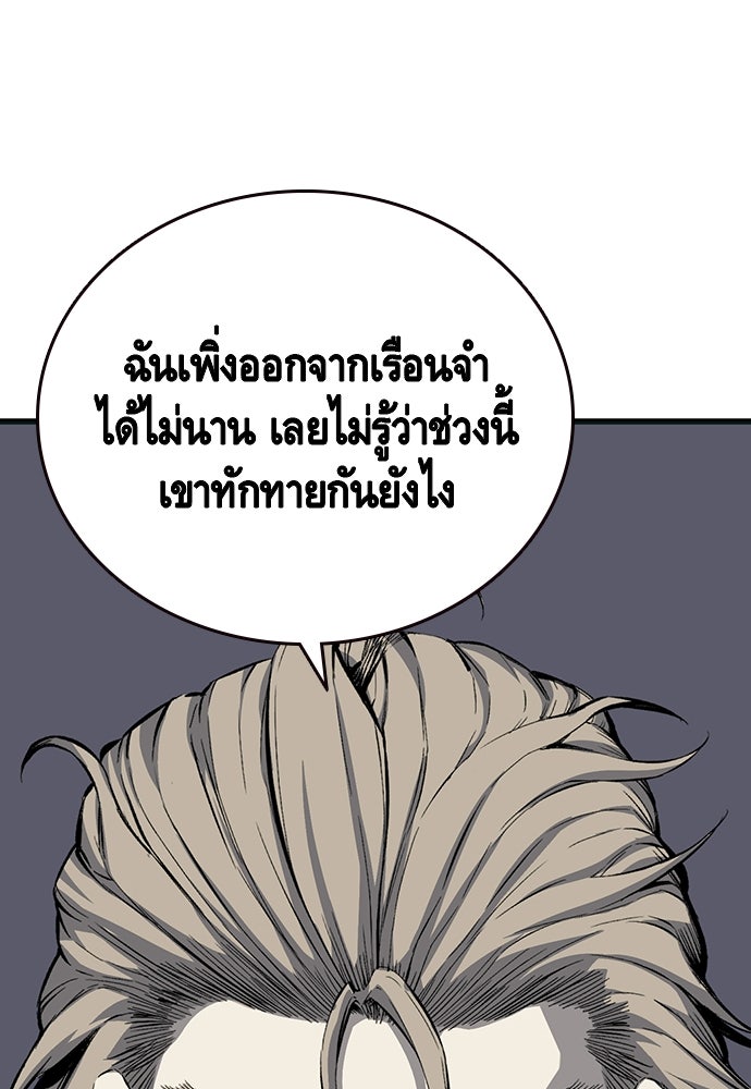 King Game - หน้า 12
