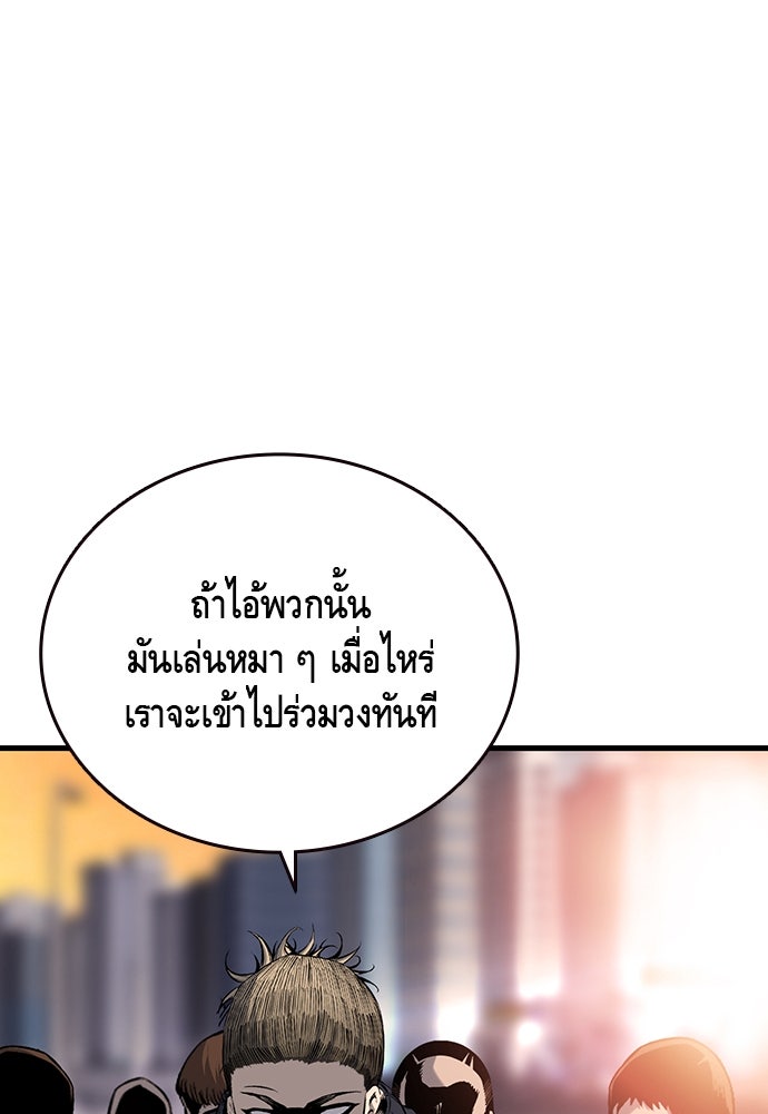 King Game - หน้า 128