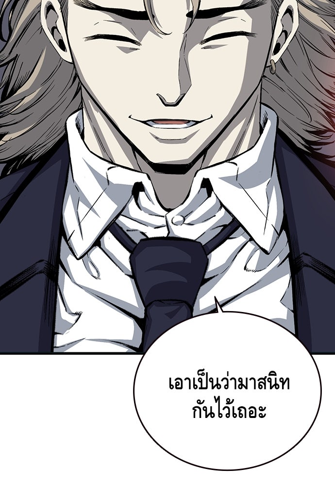 King Game - หน้า 13
