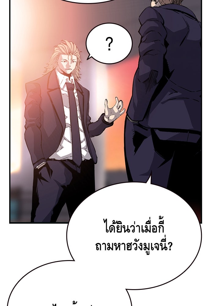 King Game - หน้า 133