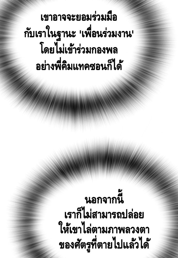 King Game - หน้า 136