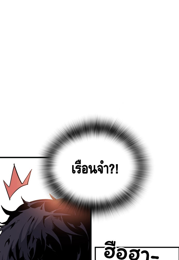 King Game - หน้า 14